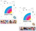 【バーゲンセール】2パック【中古】DVD▼アメトーーク 23 ア、メ(2枚セット) レンタル落ち 全2巻