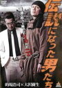 &nbsp;JAN&nbsp;4571211615636&nbsp;品　番&nbsp;DALI9563&nbsp;出　演&nbsp;的場浩司／大沢樹生／菊池健一郎／赤澤ムック／山口祥行／阿部真理／本宮泰風／倉見誠／松田優&nbsp;監　督&nbsp;渋谷正一&nbsp;制作年、時間&nbsp;2012年&nbsp;73分&nbsp;製作国&nbsp;日本&nbsp;メーカー等&nbsp;GPミュージアム&nbsp;ジャンル&nbsp;邦画／アクション／ドラマ／任侠、極道&nbsp;&nbsp;【熱血　青春】&nbsp;カテゴリー&nbsp;DVD【熱血　青春】&nbsp;入荷日&nbsp;【2024-04-08】【あらすじ】弥寿夫（的場浩司）は、気ままに釣りを楽しみ、探偵を生業にしている。幼馴染で相棒の健十郎（大沢樹生）のバーには、人生に追い詰められた人間が駆け込んでくる。今度の依頼人は、中学の頃の後輩の大祐。資産家の娘のもとに婿養子にいったものの、奴隷のように扱われる日々、そして、ヤクザの愛人と化した嫁から言い渡された命令は売っぱらった遺産‘菩薩像’の捜索。動き出した弥寿夫たちだったが、どうやら菩薩像には国家を揺るがす‘核の秘密’が隠されているらしく…。ヤクザ、政治家、闇金業者、韓国のスパイ組織、様々な人種の思惑が交錯するブラックエンターテインメント！！レンタル落ちの中古品です