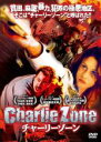 【バーゲンセール】【中古】DVD▼Charlie Zone チャーリーゾーン 字幕のみ レンタル落ち