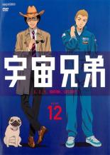 Rakuten - 【バーゲンセール】【中古】DVD▼宇宙兄弟 12(第36話〜第38話) レンタル落ち