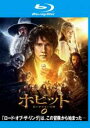 【バーゲンセール】【中古】Blu-ray▼ホビット 思いがけない冒険 ブルーレイディスク レンタル落ち