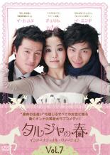 【バーゲンセール】【中古】DVD▼タルジャの春 インターナショナル・ヴァージョン 7(第13話～第14話) 字幕のみ レンタル落ち