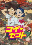 【バーゲンセール】【中古】DVD▼コイ☆セント レンタル落ち