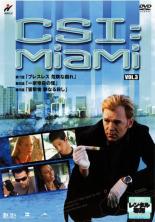 【バーゲンセール】【中古】DVD▼CSI:マイアミ 3 レンタル落ち