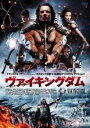 【バーゲンセール】【中古】DVD▼ヴァイキングダム レンタル落ち