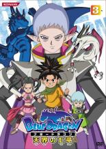 【バーゲンセール】【中古】DVD▼BLUE DRAGON 天界の七竜 3 ブルードラゴン(第8話～第11話) レンタル落ち