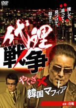 DVDȻߤΥ󥰲㤨֡ڥС󥻡ۡšDVD 䤯ߴڹޥե 󥿥פβǤʤ79ߤˤʤޤ