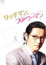 【バーゲンセール】【中古】DVD▼リッチマン プアウーマン 4(#07、#08) レンタル落ち