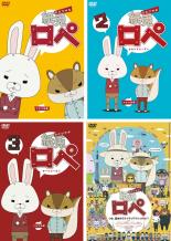 Rakuten - 【中古】DVD▼紙兎 ロペ(4枚セット)1・2・3・つか、夏休みラスイチってマジっすか!? レンタル落ち 全4巻