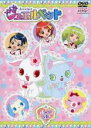 【バーゲンセール】【中古】DVD▼ジュエルペット 05(第12話~第14話) レンタル落ち
