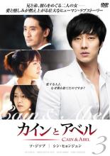 &nbsp;品　番&nbsp;AVBF37343&nbsp;出　演&nbsp;ソ・ジソブ／シン・ヒョンジュン／チェ・ジョンアン／ハン・ジミン／ユン・ギウォン／アン・ネサン／ハ・ユミ／キム・ヘスク／チャン・ヨン&nbsp;制作年、時間&nbsp;2009年&nbsp;132分&nbsp;製作国&nbsp;韓国&nbsp;メーカー等&nbsp;エイベックス&nbsp;ジャンル&nbsp;洋画／韓国ドラマ／ラブストーリ／ドラマ&nbsp;カテゴリー&nbsp;DVD&nbsp;入荷日&nbsp;【2021-07-01】【あらすじ】麻薬取引きの現場で、張り込みをしていた北朝鮮の秘密警察に見つかったチョイン。逃げる最中、彼は自分と似た男の捜索願いの張り紙が町中にあることに気付く。第5話「二人の兄」と第6話を収録。レンタル落ちの中古品です