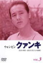 【バーゲンセール】【中古】DVD▼クァンキ 青春の輝き 熱き若者たちの挑戦! 3(第7話〜第9話) 字幕のみ レンタル落ち