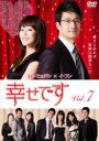 【バーゲンセール】【中古】DVD▼幸せです 7(第13話、第14話) 字幕のみ レンタル落ち
