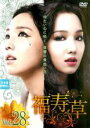 【中古】DVD▼福寿草 28(第82話〜第84話) 字幕のみ レンタル落ち