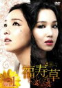 【中古】DVD▼福寿草 1(第1話〜第3話) 字幕のみ レンタル落ち
