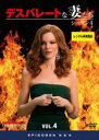 【バーゲンセール】【中古】DVD▼デスパレートな妻たち シーズン 4 Vol.4 EPISODE 8〜EPISODE 9 レンタル落ち
