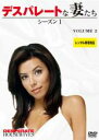 【バーゲンセール】【中古】DVD▼デスパレートな妻たち シーズン1 Vol.2 EPISODE 3〜EPISODE 4 レンタル落ち