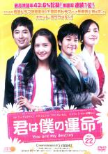 &nbsp;品　番&nbsp;OPSDT849&nbsp;出　演&nbsp;イム・ユナ／パク・ジェジョン／イ・ジフン／コン・ヒョンジュ／イ・ピルモ／イ・ソルア／キム・ジョンナン／チェ・ウォニョン&nbsp;制作年、時間&nbsp;2008年&nbsp;178分&nbsp;製作国&nbsp;韓国&nbsp;メーカー等&nbsp;SPO−X&nbsp;ジャンル&nbsp;洋画／韓国ドラマ／ドラマ／ラブストーリ&nbsp;カテゴリー&nbsp;DVD&nbsp;入荷日&nbsp;【2022-02-09】【あらすじ】孤児のチャン・セビョクは画家を目指していたが、爆竹事故で片目の視力を失ってしまい、角膜移植の待機状態だった。2年後、事故にあったデジンの娘・ナヨンの角膜の移植を受けることになったセビョク。目の治療を終えたセビョクは、寄贈者のナヨンの家族に感謝の気持ちを伝えようとデジンの家を訪ねるが、ナヨンの事故の内容を知らない家族にショックを与えてしまう。第105話「ばれた居場所」から第109話「デジンとヨンスクの許し」を収録。レンタル落ちの中古品です