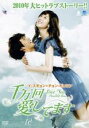 【バーゲンセール】【中古】DVD▼千万回愛してます 18 字幕のみ レンタル落ち
