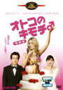 【バーゲンセール】【中古】DVD▼オトコのキモチ 特別編 レンタル落ち