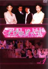 【中古】DVD▼イヴのすべて 1 レンタル落ち