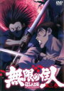 【バーゲンセール】【中古】DVD▼無限の住人 第三巻(第五幕~第六幕) レンタル落ち