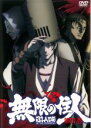 【バーゲンセール】【中古】DVD▼無限の住人 第四巻(第七幕~第八幕) レンタル落ち