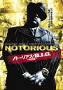 【バーゲンセール】【中古】DVD▼ノトーリアス・B.I.G.特別編 レンタル落ち