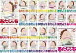 Rakuten