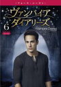 【バーゲンセール】【中古】DVD▼ヴァンパイア・ダイアリーズ フォース・シーズン 6 レンタル落ち