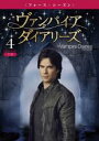 【バーゲンセール】【中古】DVD▼ヴァンパイア・ダイアリーズ フォース・シーズン 4 レンタル落ち