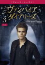 【バーゲンセール】【中古】DVD▼ヴァンパイア・ダイアリーズ フォース・シーズン 3 レンタル落ち