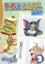 【中古】DVD▼トムとジェリー ショー 2(第1話〜第6話) レンタル落ち