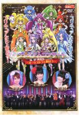 &nbsp;品　番&nbsp;TCED1738&nbsp;出　演&nbsp;生天目仁美／宮本佳那子／寿美菜子／渕上舞／福圓美里／田野アサミ／金元寿子／井上麻里奈／西村ちなみ&nbsp;制作年、時間&nbsp;2013年&nbsp;77分&nbsp;製作国&nbsp;日本&nbsp;メーカー等&nbsp;TCエンタテインメント&nbsp;ジャンル&nbsp;その他、ドキュメンタリー／音楽／ファミリー&nbsp;カテゴリー&nbsp;DVD&nbsp;入荷日&nbsp;【2024-12-06】【あらすじ】女の子に絶大な人気を誇るアニメ『プリキュア』と、室内オーケストラによるスペシャルコンサートの第3弾。レンタル落ちの中古品です