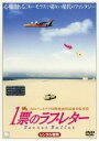 【バーゲンセール】【中古】DVD▼1票のラブレター 字幕のみ レンタル落ち