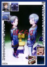 【バーゲンセール】【中古】DVD▼ぼくらの 第6巻 レンタル落ち