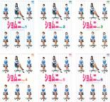 全巻セット【送料無料】【中古】DVD▼ショムニ ファースト シリーズ(6枚セット)第1話～第12話 レンタル落ち