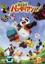 【バーゲンセール】【中古】DVD▼魔豆奇伝パンダリアン 第1巻 (第1話、第2話) レンタル落ち