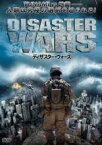 【バーゲンセール】【中古】DVD▼ディザスター・ウォーズ 字幕のみ レンタル落ち