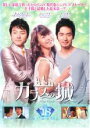 【バーゲンセール】【中古】DVD▼ガラスの城 18(第37話〜第38話) 字幕のみ レンタル落ち
