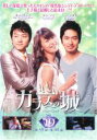 【バーゲンセール】【中古】DVD▼ガラスの城 19(第39話〜第40話) 字幕のみ レンタル落ち