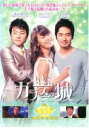 【バーゲンセール】【中古】DVD▼ガラスの城 22(第45話〜第46話) 字幕のみ レンタル落ち