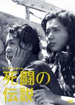 &nbsp;品　番&nbsp;DB9745&nbsp;出　演&nbsp;岩下志麻／加藤剛／加賀まり子／松川勉／菅原文太／加藤嘉／毛利菊枝／花沢徳衛／石黒達也&nbsp;監　督&nbsp;木下恵介&nbsp;制作年、時間&nbsp;1963年&nbsp;83分&nbsp;製作国&nbsp;日本&nbsp;メーカー等&nbsp;松竹&nbsp;ジャンル&nbsp;邦画／ドラマ／バイオレンス&nbsp;&nbsp;【熱血　青春】&nbsp;カテゴリー&nbsp;DVD【熱血　青春】&nbsp;入荷日&nbsp;【2026-04-26】【あらすじ】戦争末期の定住者と疎開者の争いを描いた木下惠介監督の異色バイオレンス映画！レンタル落ちの中古品です