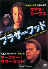 【バーゲンセール】【中古】DVD▼ブラザーフッド 字幕のみ レンタル落ち