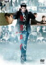 【バーゲンセール】【中古】DVD▼感激時代 闘神の誕生 第6巻 字幕のみ レンタル落ち