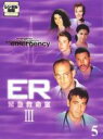 【中古】DVD▼ER 緊急救命室 3 サード 5 両面再生 第15話〜第18話 レンタル落ち