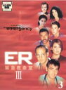 【中古】DVD▼ER 緊急救命室 3 サード 3 両面再生 第7話〜第10話 レンタル落ち
