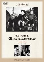 【中古】DVD▼大人の見る繪本 生れてはみたけれど レンタル落ち