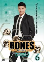 【バーゲンセール】【中古】DVD▼BONES ボーンズ 骨は語る シーズン5 Vol.6(第11話～第12話) レンタル落ち