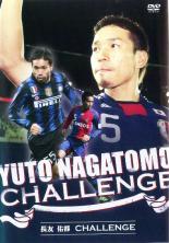 【バーゲンセール】【中古】DVD▼長友佑都 Yuto Nagatomo Challenge